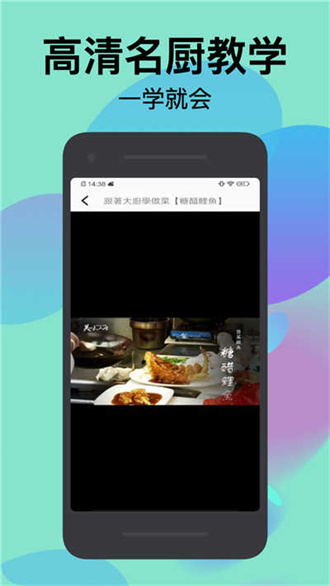 爱上厨房app下载-爱上厨房app安卓版下载V1.2 截图0