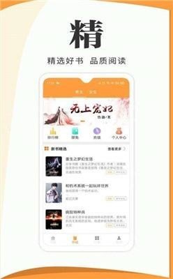 度光小说最新版app下载-度光小说最新版手机下载V1.3.16 截图1