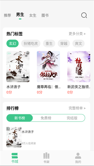 琴岩小说最新版下载-琴岩小说最新版app下载V1.0.2 截图3