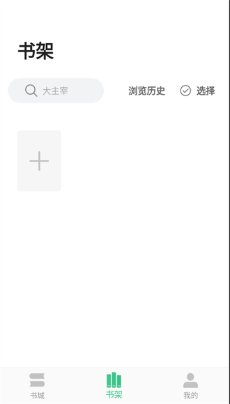 琴岩小说最新版下载-琴岩小说最新版app下载V1.0.2 截图0