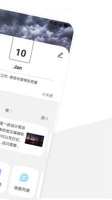 美遇日记app官方最新版