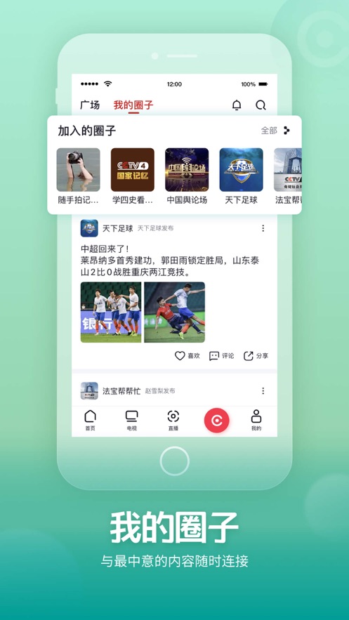 2022央视频北京冬奥会开幕式视频直播回放完整版app官方版图4