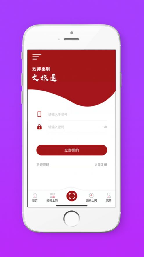 山东省文旅通app下载官方版2022图1