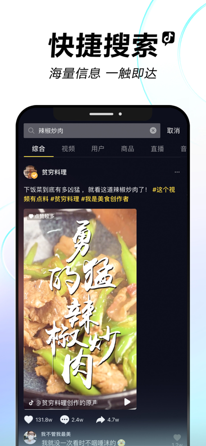 抖音元宇宙app官方最新版图2