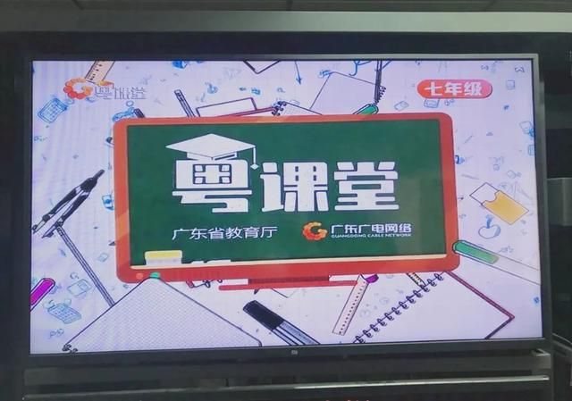 2020南方+云学校粤课堂直播平台APP图片1