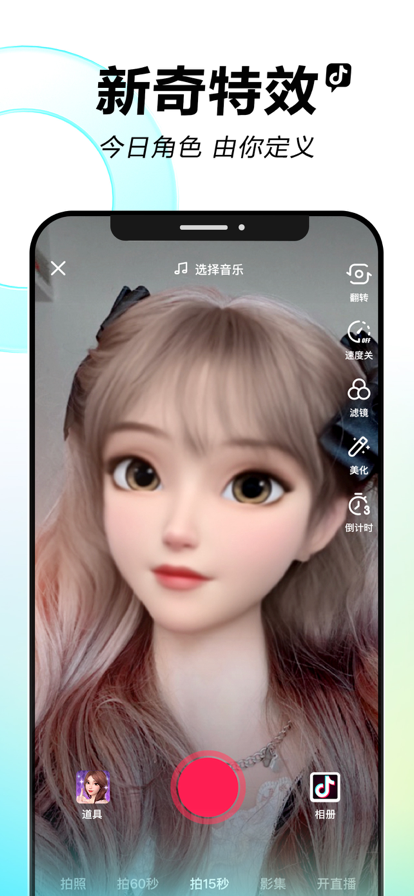 抖音元宇宙app官方最新版图1