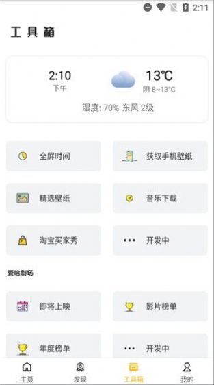 蝴蝶传媒App下载官方免费版
