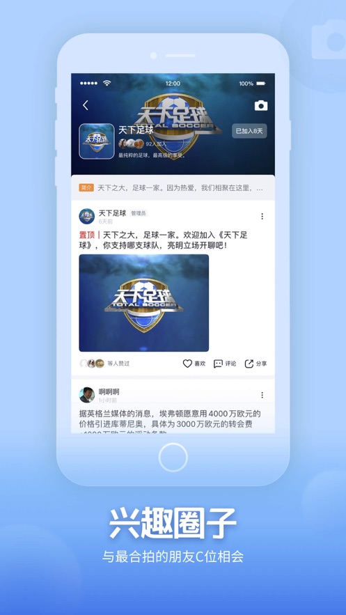 2022央视频北京冬奥会开幕式视频直播回放完整版app官方版图片1