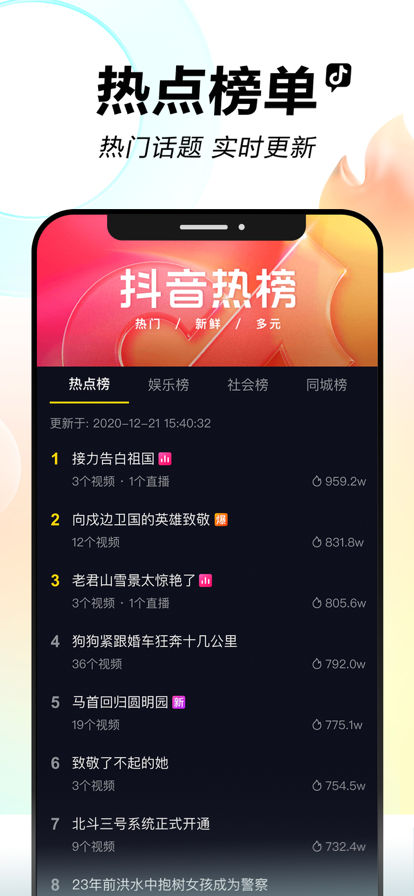 抖音元宇宙app官方最新版图3