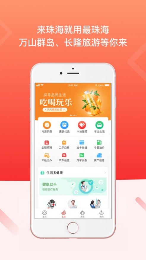 最珠海app下载春节暖心券官方版2022图1