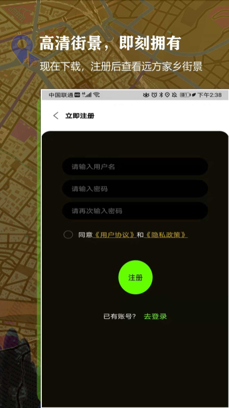 3D百斗街景地图app手机版图2