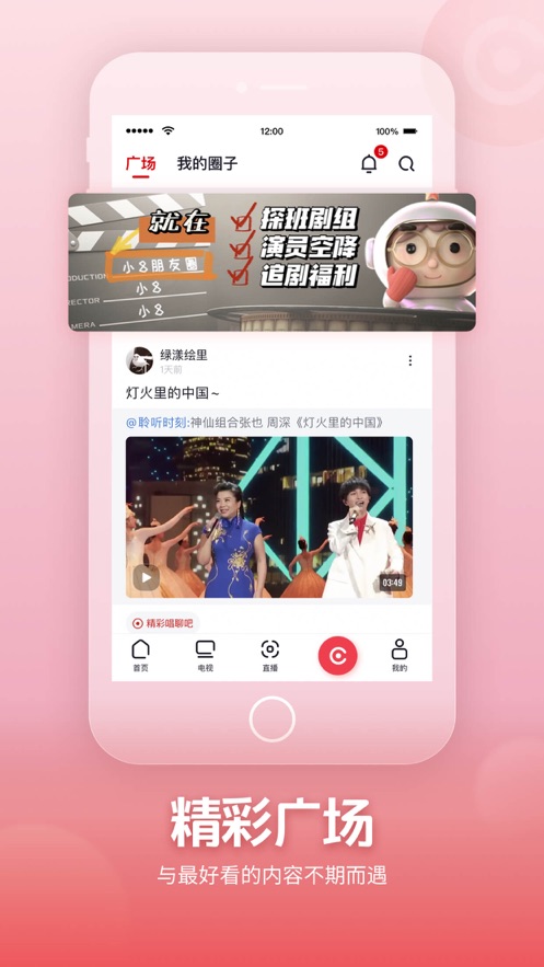 2022央视频北京冬奥会开幕式视频直播回放完整版app官方版图6