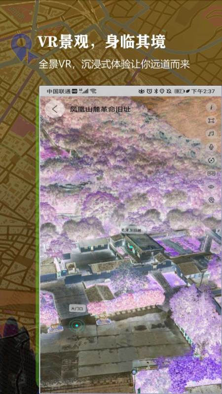 3D百斗街景地图app手机版图1