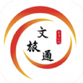 山东省文旅通app下载官方版2022