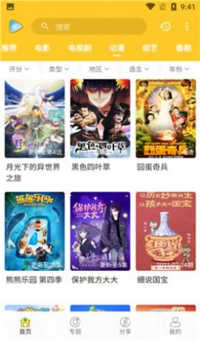 白狐影视传媒下载免费版app