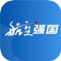 航空强国新闻资讯平台app