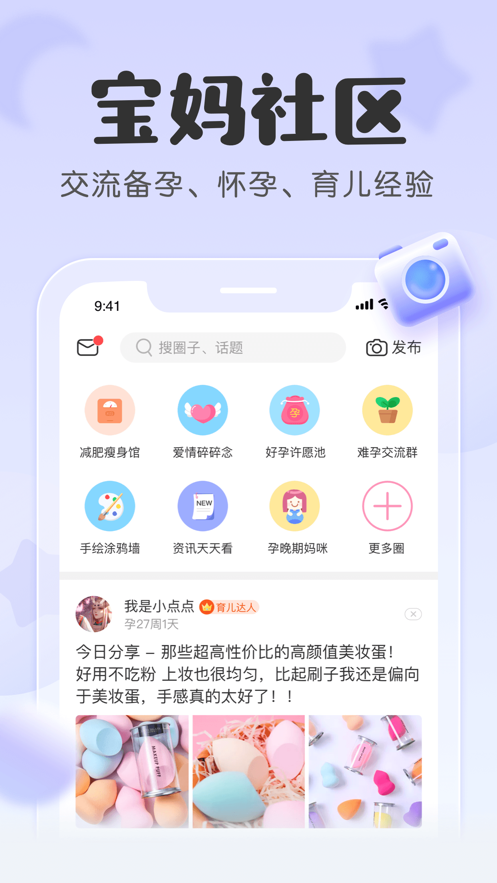 宝宝记app2022官方最新版图片1