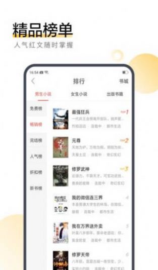 辞树小说app官方版图1