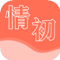 情初小说app下载-情初小说免费下载V1.3.16