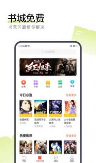 辞树小说app官方版图2