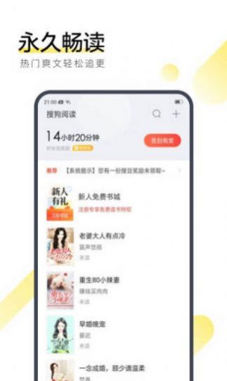 辞树小说app官方版图0