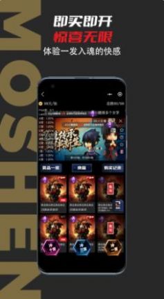 模神动漫手办购物app最新版图1