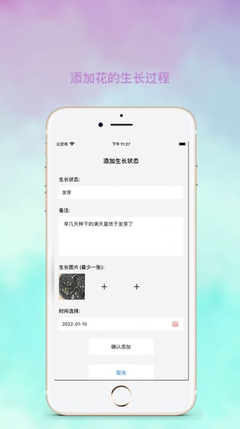 养花录影视app下载安卓版