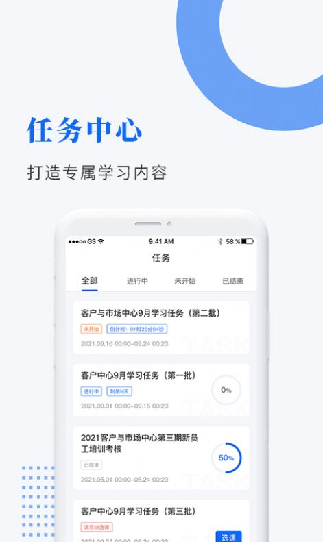 中研企课堂app官方手机版图0