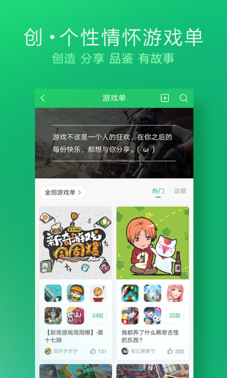 好游快爆app下载免费下载苹果版图2