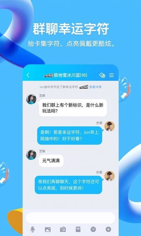 腾讯QQ超级qq秀捏脸app官方版图2