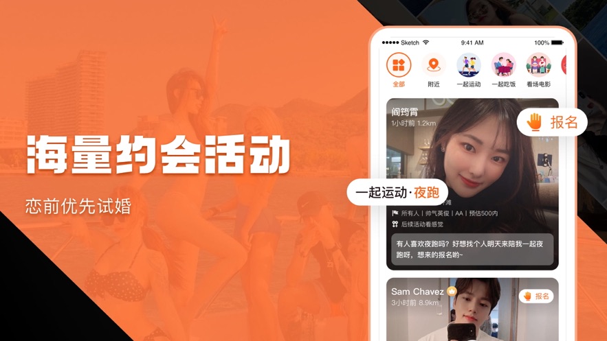 奢媛社交app最新版图2