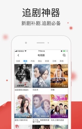 凤凰影视app官方版图2
