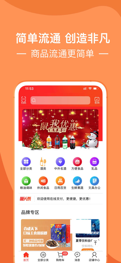 淘喵喵app官方下载最新版2022图3
