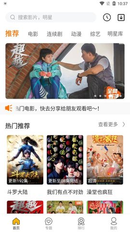 江海士影视app最新版图片1