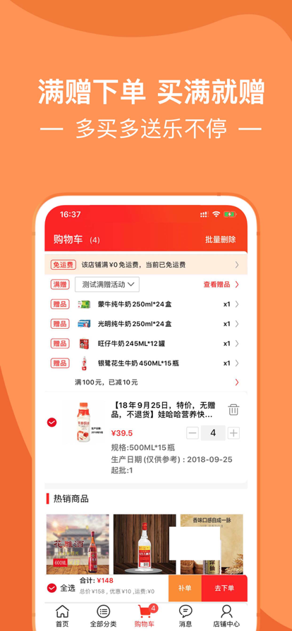 淘喵喵app官方下载最新版2022图2