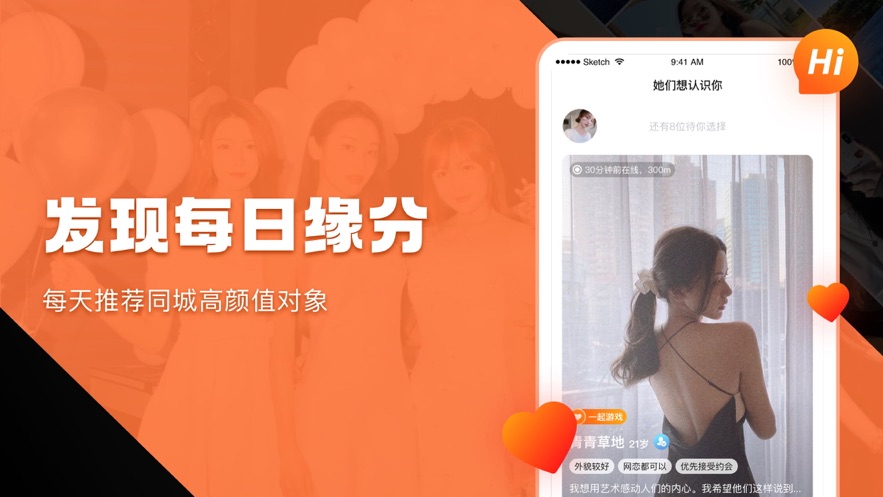 奢媛社交app最新版图1