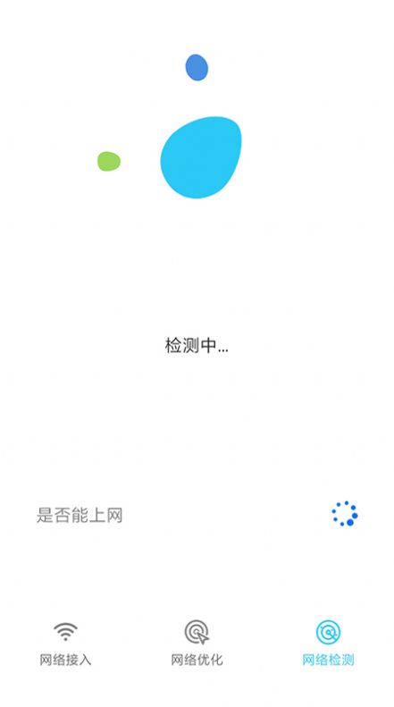 WiFi生活助手app官方版图片1
