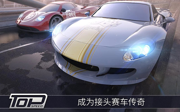 极速3D赛车最新版V1.37.1 截图4