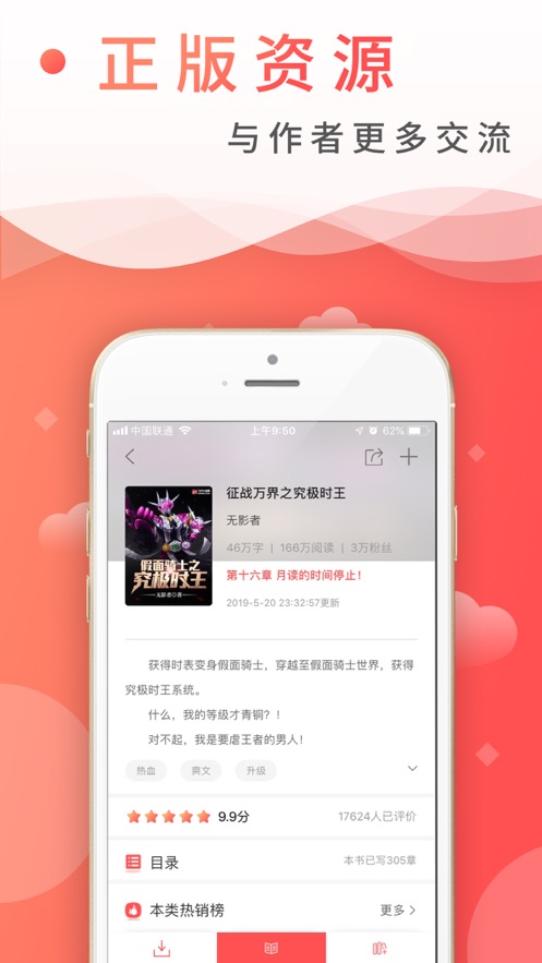 第八区飞卢小说网手机版app下载2022免费版图1