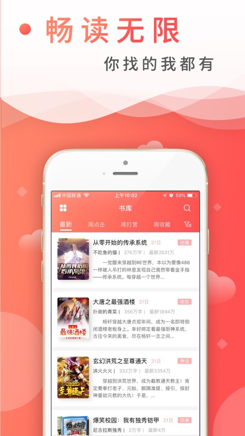 第八区飞卢小说网手机版app下载2022免费版图片1