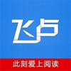 第八区飞卢小说网手机版app下载2022免费版