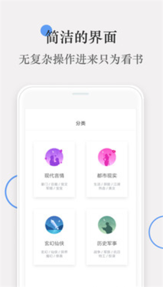 斑竹小说app最新版下载-斑竹小说app安卓版下载V1.3.19 截图2