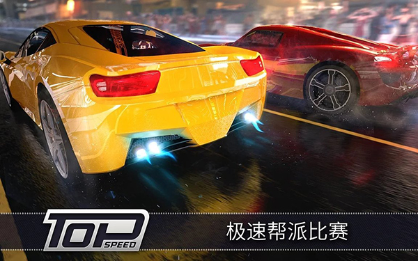 极速3D赛车最新版V1.37.1 截图2