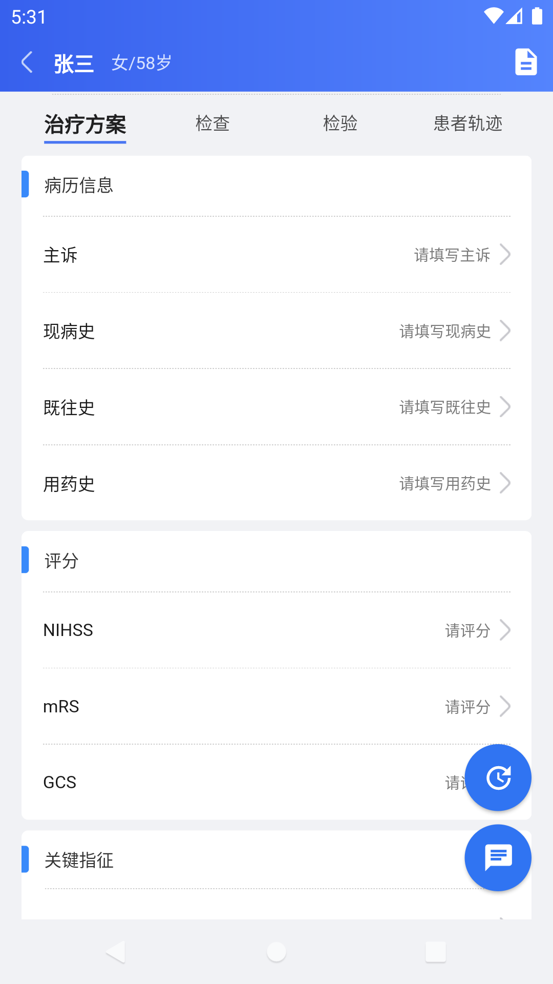 AI绿通app官方版