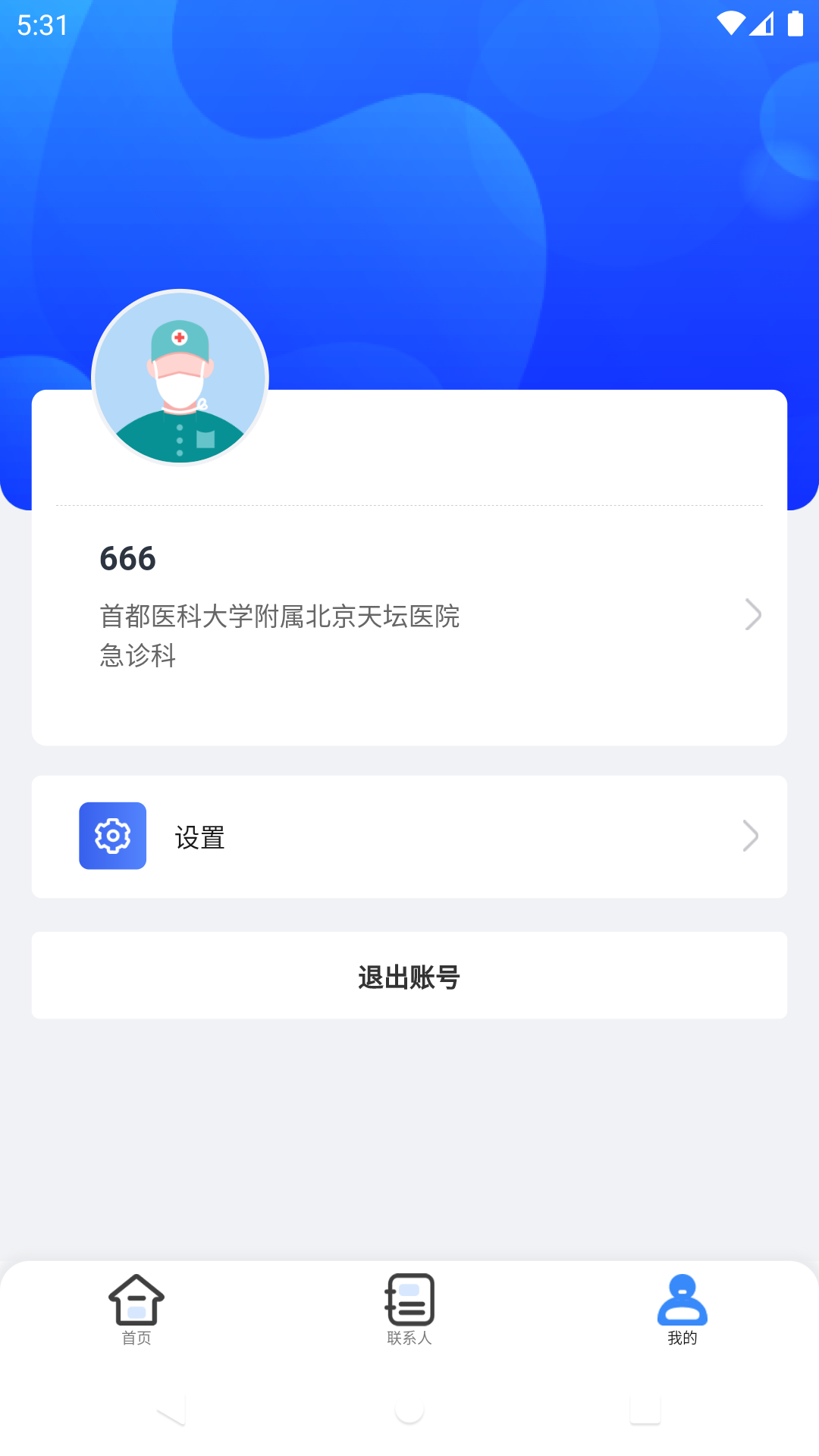 AI绿通app官方版