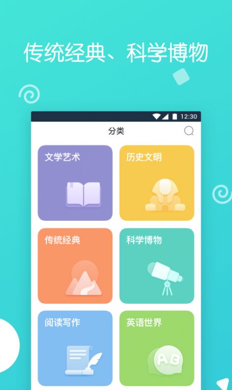 博雅小学堂儿童教育app客户端下载
