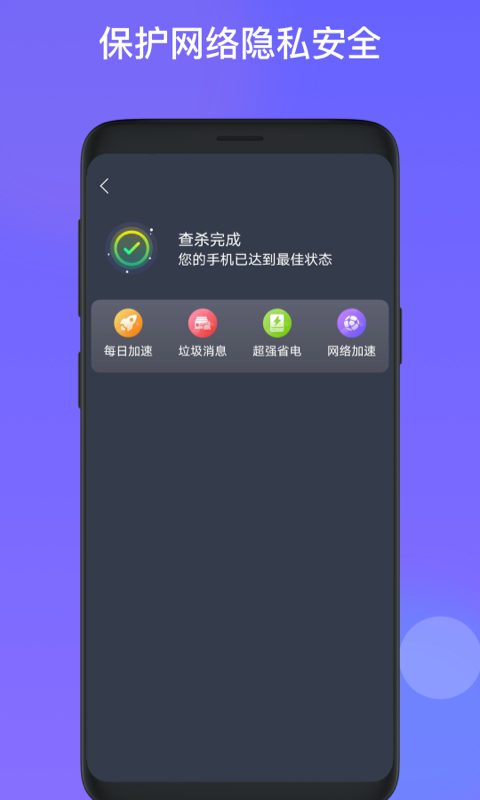 星福WiFi app免费版图2