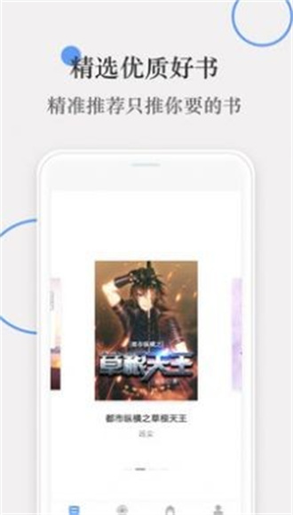 斑竹小说app最新版下载-斑竹小说app安卓版下载V1.3.19 截图0