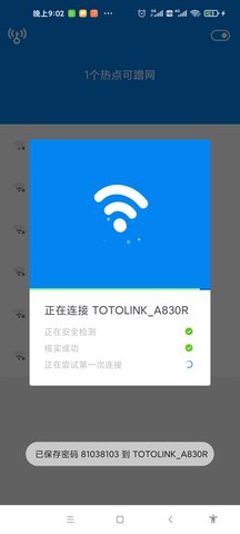 wifi爆破神器手机版app图1