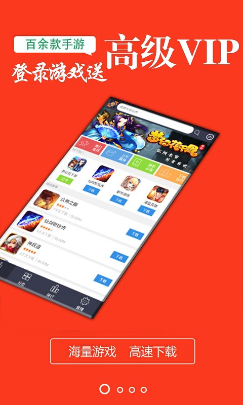 奇玩盒子游戏助手App安卓版图1
